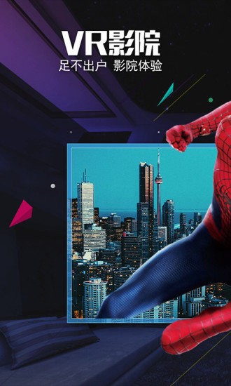 VR影院下载 v2.0.53.0 1