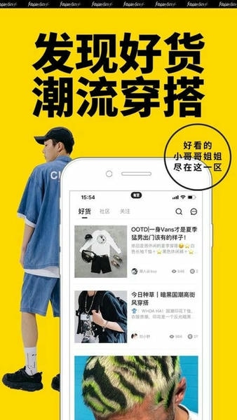 Yoho!Buy有货下载 v6.11.5 2