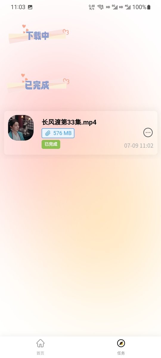 快鸟下载下载 v1.1.0 0