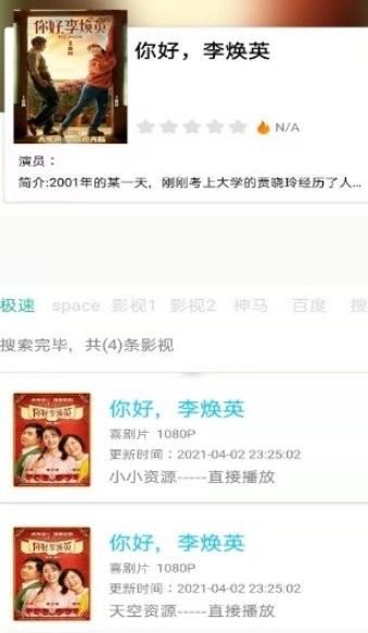 天空影院下载 v2.0.51.00