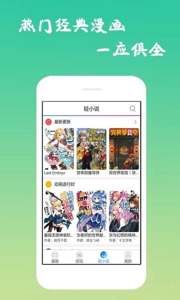 哒哒漫画下载 v1.0.0 0