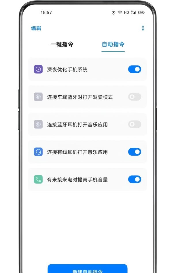 小布指令下载 v14.0.4 0