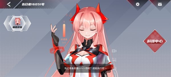 红魔姬mora下载 v14.5.000.2405211821 1