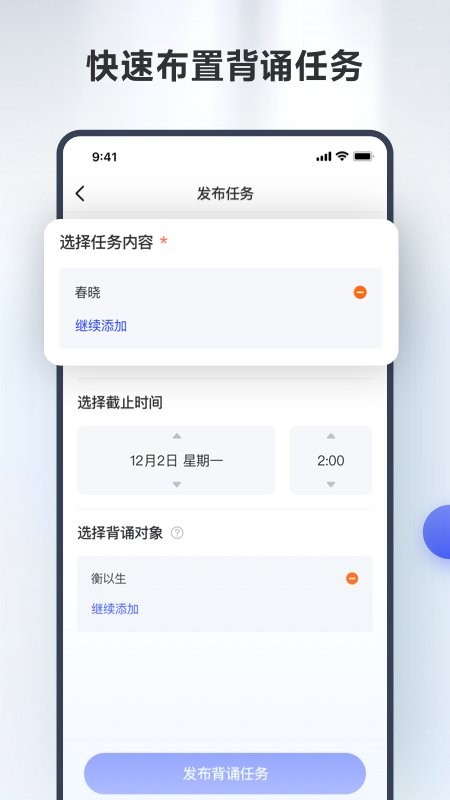 滑板车背诵师生版下载 v1.0.1 2