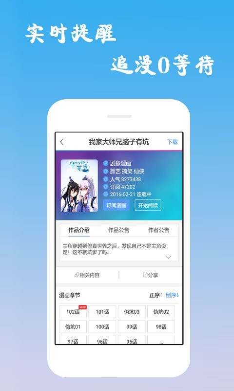 哒哒漫画下载 v1.0.0 1