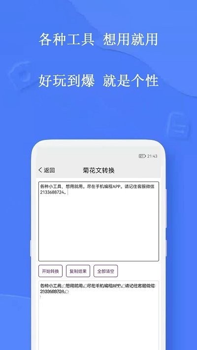 手机编程王下载 v3.0.6 0