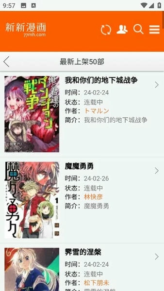 新新漫画下载 v2.0 1
