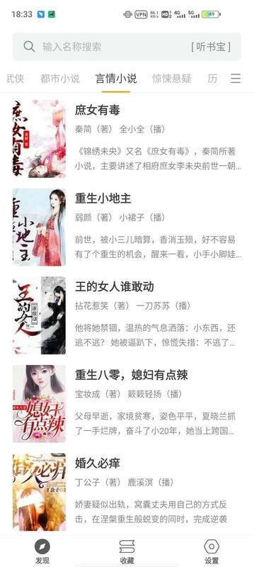 小听书下载 v1.0.12 1