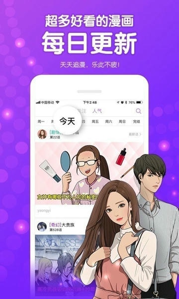 啵啵漫画下载 v14.0 0