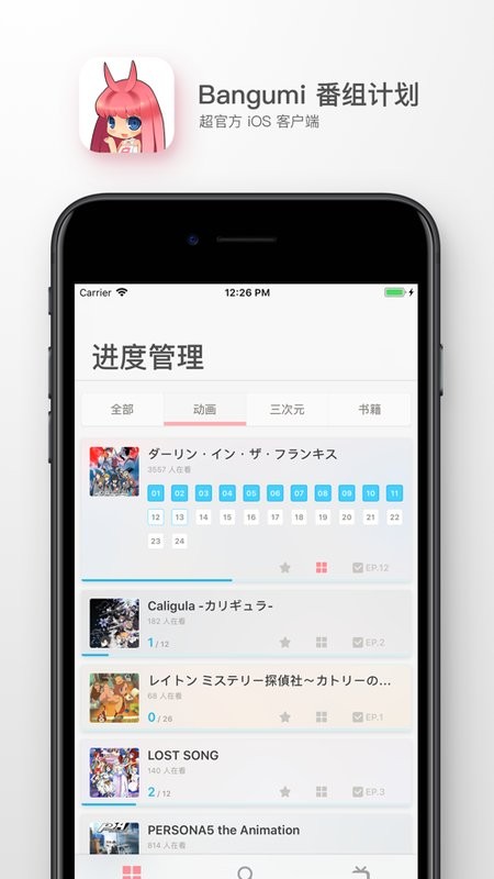 Bangumi下载 v5.3.1 3