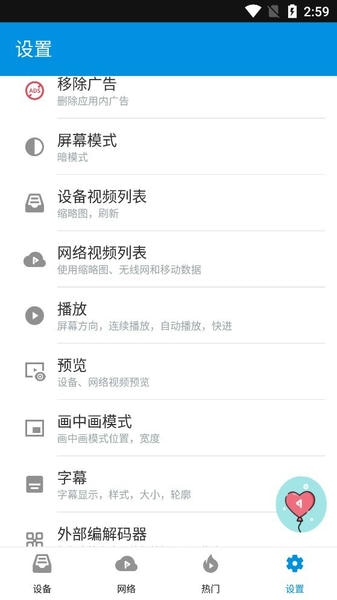 FX 播放器下载 v3.7.7 0