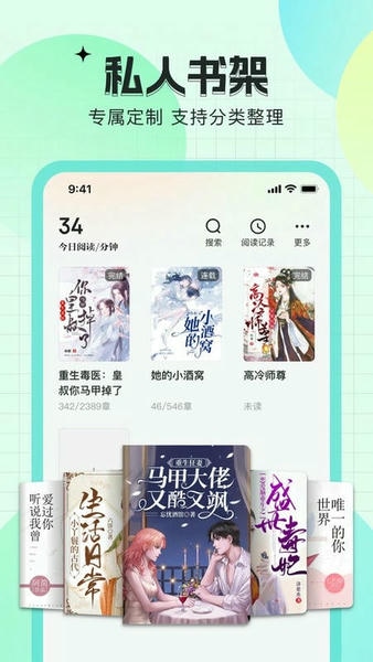 番茄阅读下载 v1.1.4.1 2