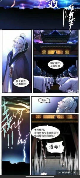 365漫画下载 v1.0.60 1