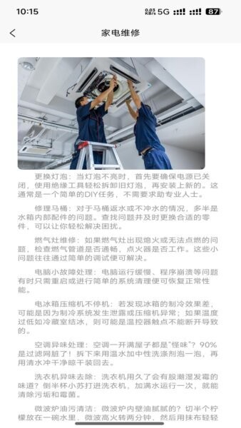 灵图坊下载 v1.0.0 3