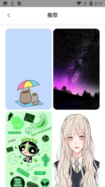 小王壁纸下载 v3.0.0 1