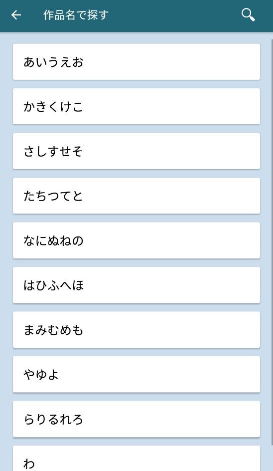 青空文库下载 v3.17.0 1