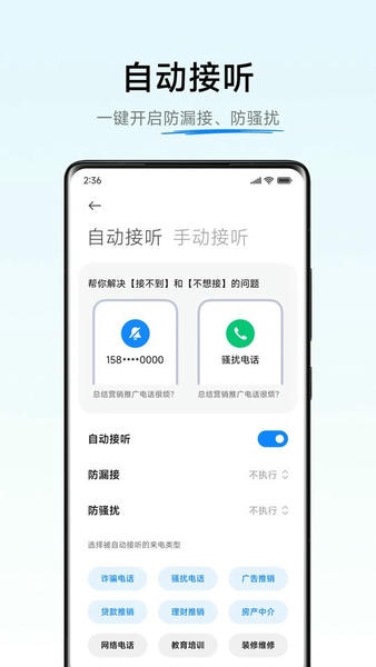 小爱通话下载 v5.8.0 0