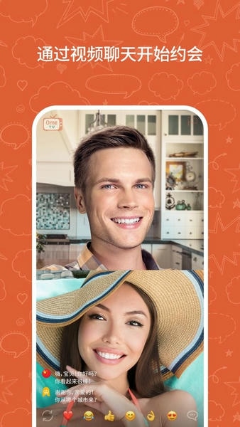 OmeTV下载 v605084 1