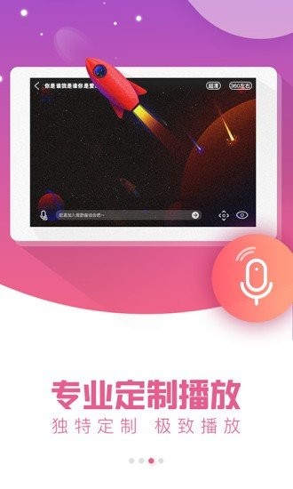 VR热播下载 v2.2.7 1