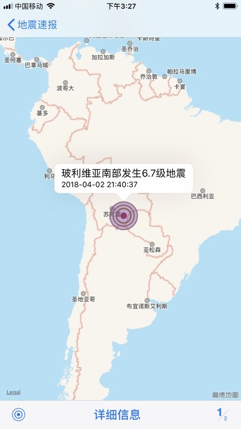 福建地震预警下载 v2.1.7 2