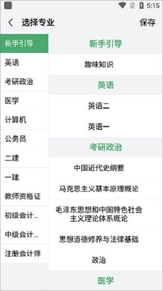 万题斩下载 v1.2.16 1