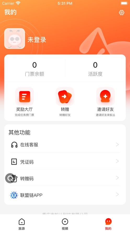 蚁丛旅游下载 v3.3.3 0