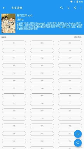 多多漫画下载 v1.3.3 2