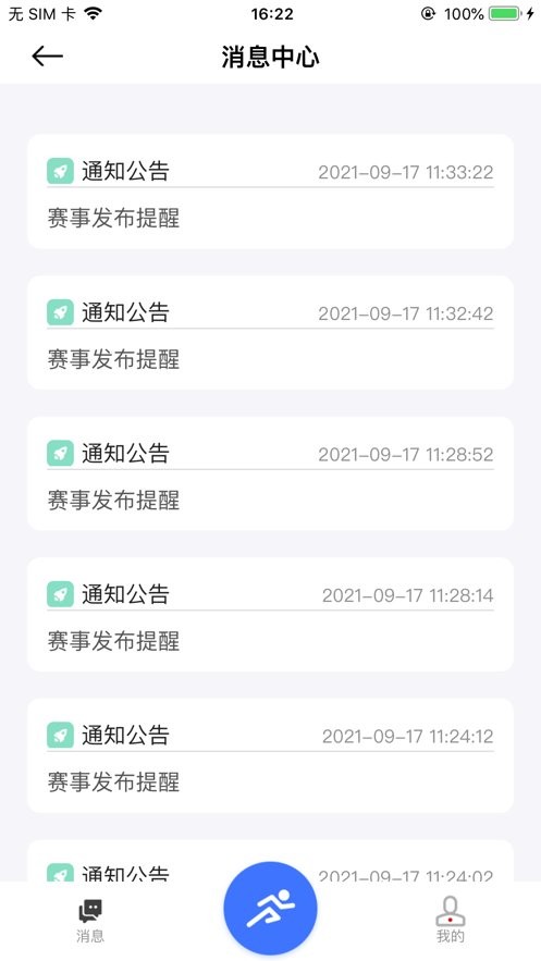 阳光体育下载 v1.6 0