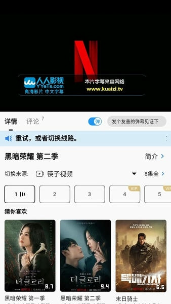 筷子影视下载 v3.1.3 2