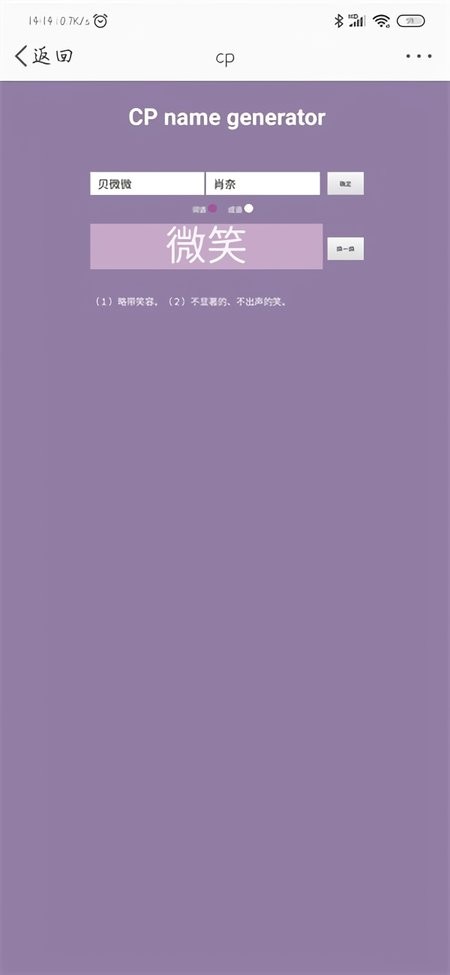 cp名自动生成器下载 v10.2.0 1