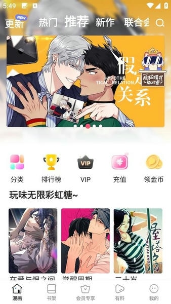 亲亲漫画下载 v1.0.72 1