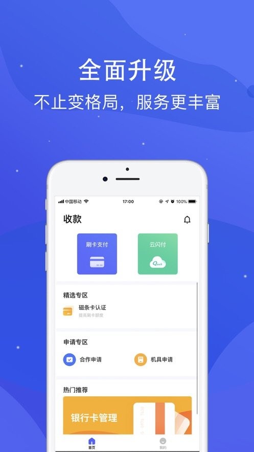 乐刷极速版下载 v1.8.5 2