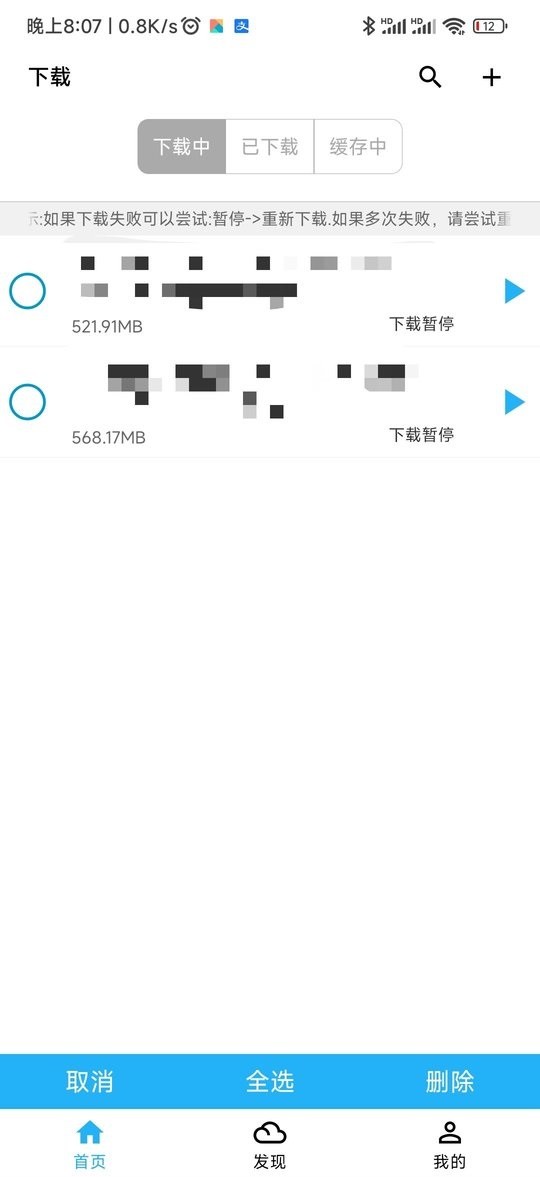 冰冰下载器下载 v1.3.0.8 0