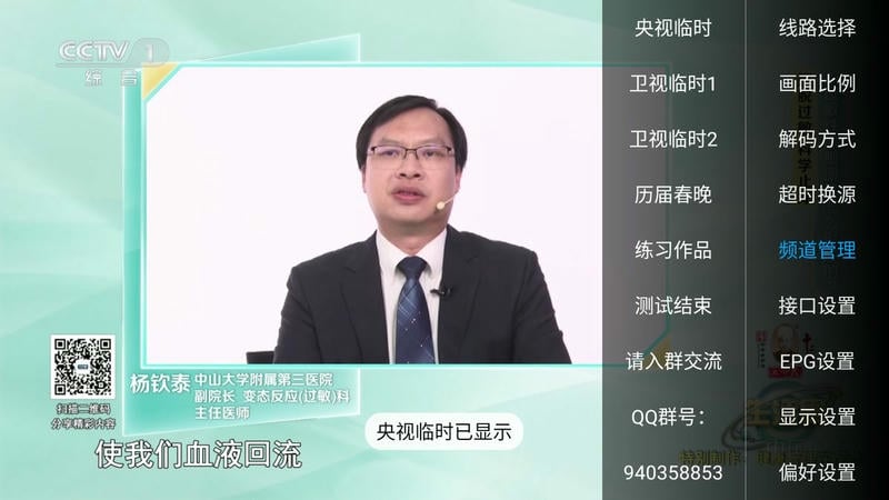 电视家5.0下载 v5.1.1 0