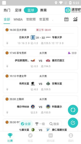 速球吧下载 v1.11 1