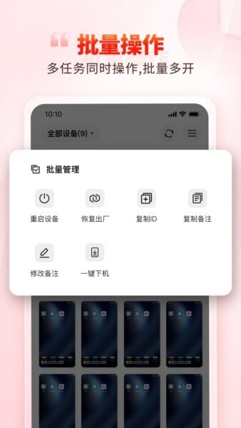 一新云手机下载 v5.9.6.1 2
