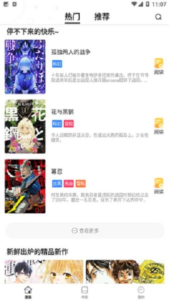 98漫画帝王版下载 v5.26.00 1
