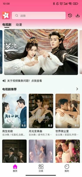 星影影视下载 v1.0.24 1