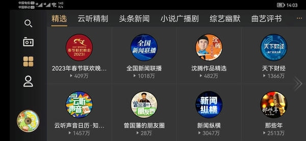 听伴车机版下载 v2.4.2 0