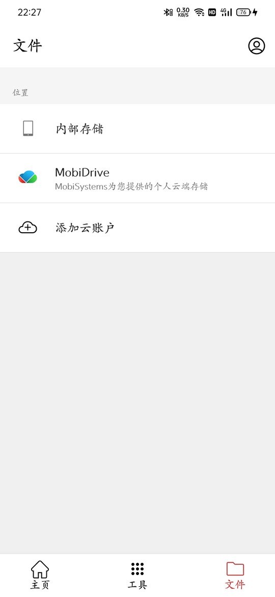 PDF Extra下载 v10.13.2479 1