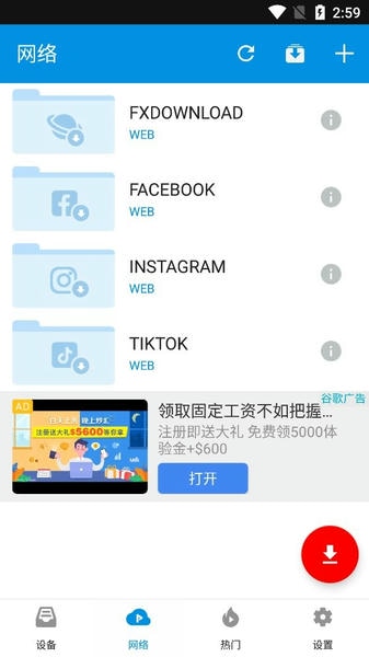 FX 播放器下载 v3.7.7 1