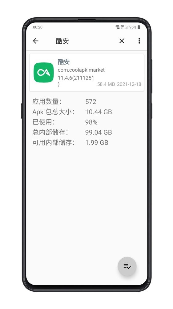 ApkExport下载 v1.0 1