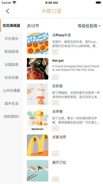 早安英文下载 v0.2.47 0