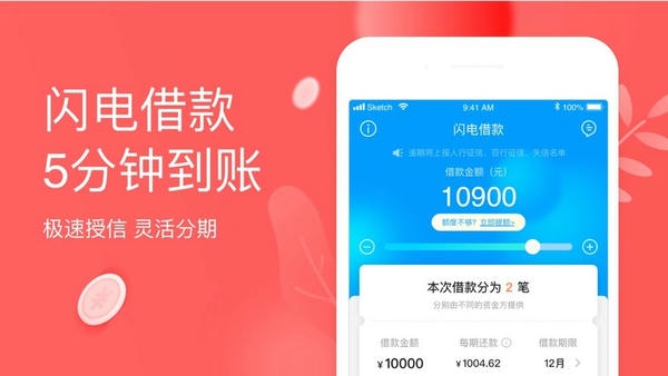 来分期下载 v5.7.0 2