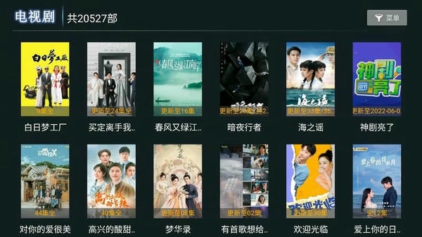 云播TV下载 v2.2 0