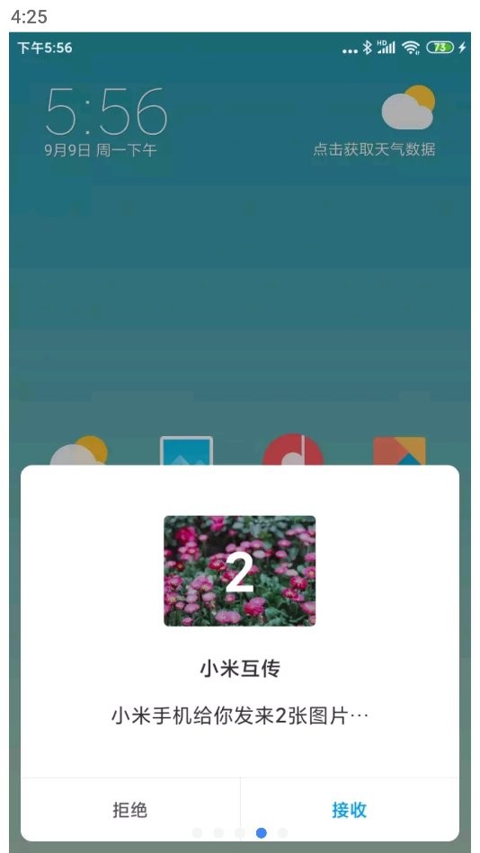 小米互传下载 v2.16.0 0