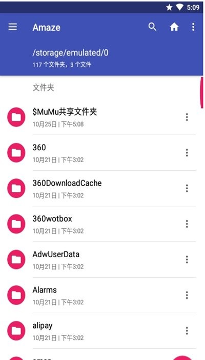 Amaze下载 v3.91