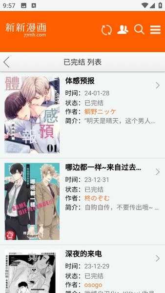 新新漫画下载 v2.0 0