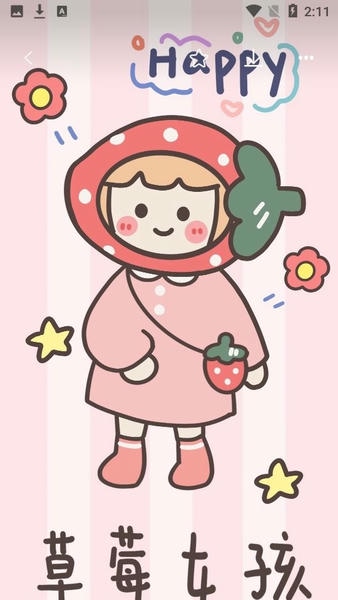 小王壁纸下载 v3.0.0 2