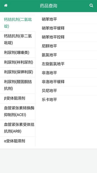 血压宝下载 v1.5.79 1